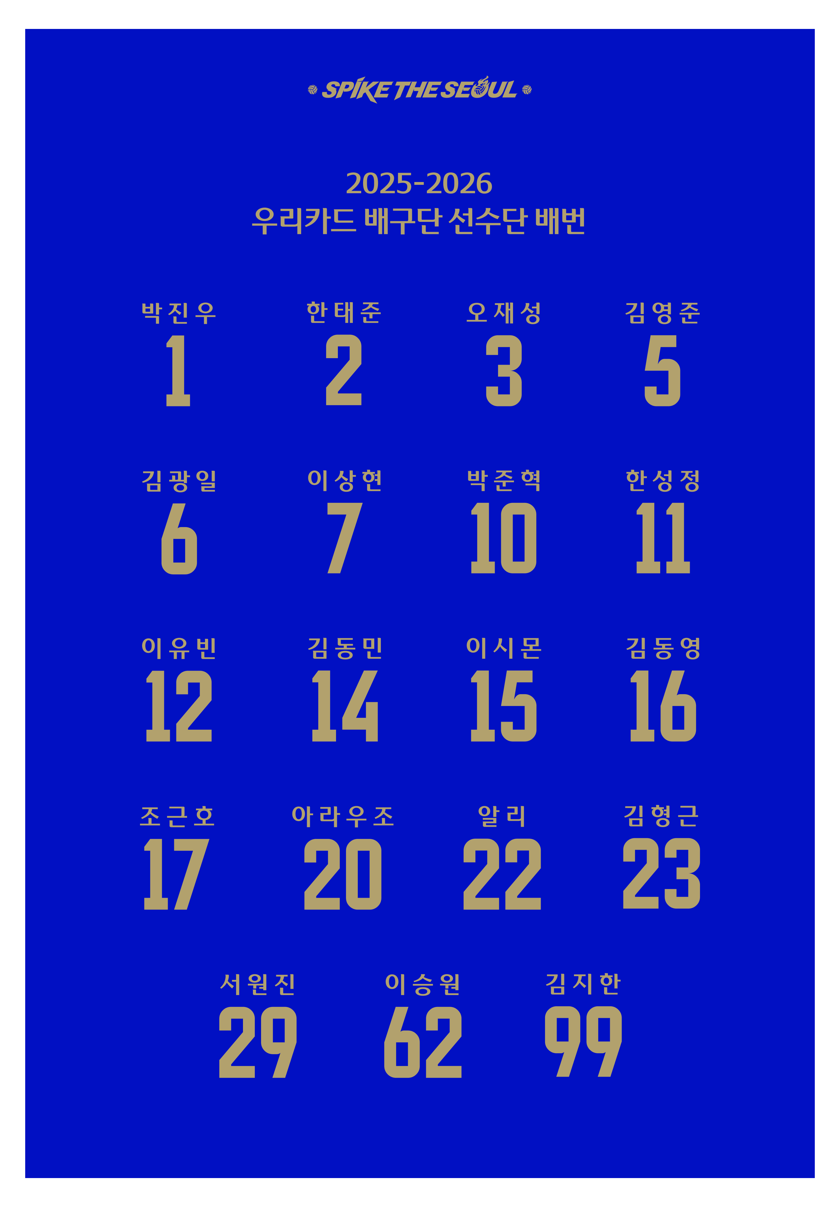 어센틱 홈 휴니폼_상품정보고시_HOME.jpg